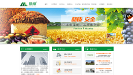 生物科技类网站设计案例分享-西安昂绿生物有限责任公司