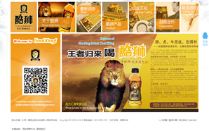 酷师饮料网站案例-阳光汇康（北京）有限公司网站
